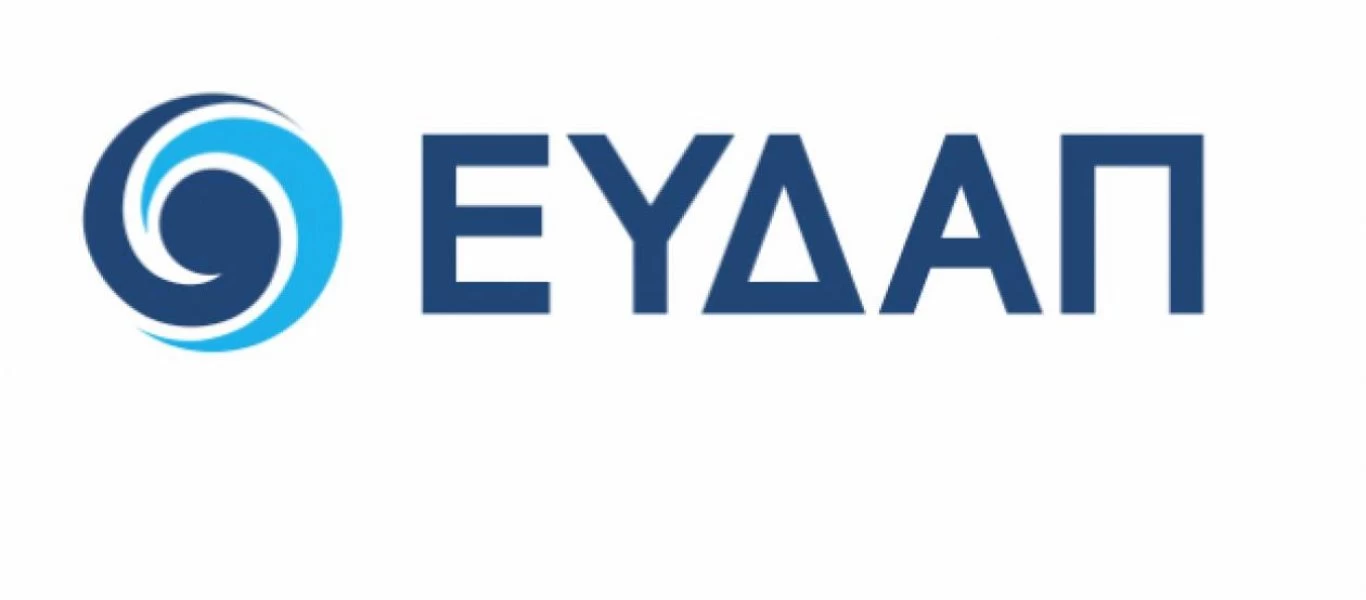 Κοινωνικό τιμολόγιο και στην ΕΥΔΑΠ: Ποιοι δικαιούνται δωρεάν νερό